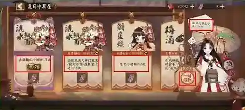阴阳师货币
