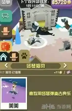 疯狂动物园地图