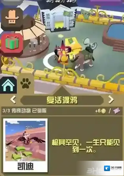 疯狂动物园驯服