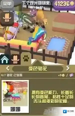 疯狂动物园动物