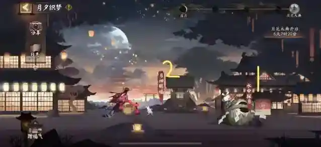 阴阳师中秋活动