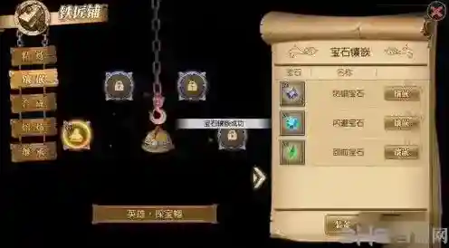 航海王燃烧意志装备