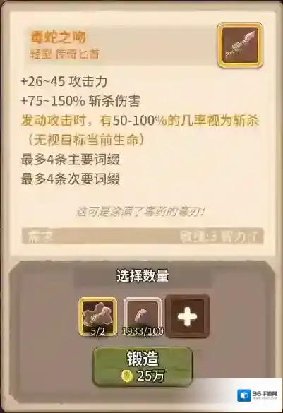 咔叽探险队斩杀