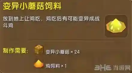 迷你世界战斗鸡怎么做 战斗鸡巡逻方法介绍