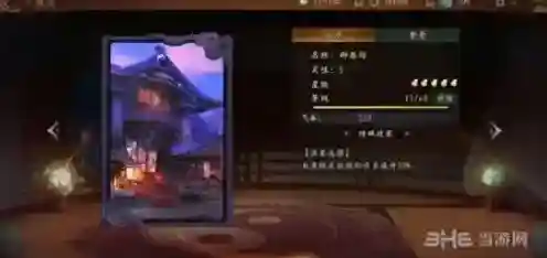 神都夜行录攻击