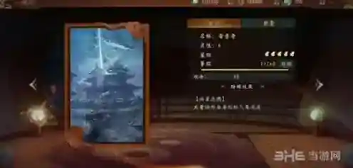 神都夜行录阴蛟