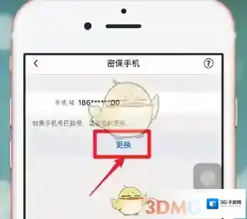 QQ安全中心主界面