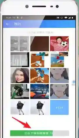 QQ同步助手授权登录