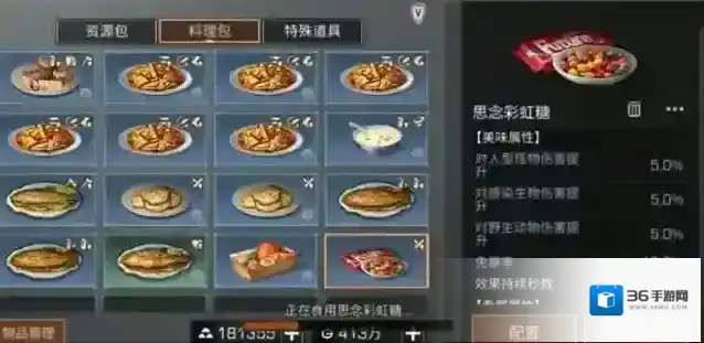 明日之后思念彩虹糖如何得?明日之后思念彩虹糖有什么用?