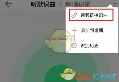 QQ音乐三个点