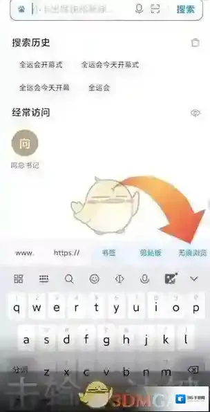 小米浏览器打开手机