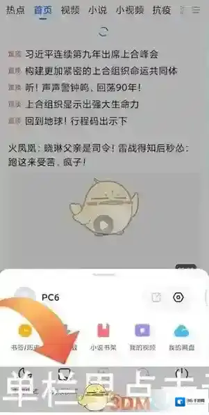 小米浏览器关闭