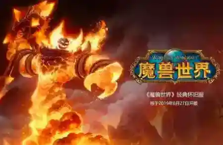 魔兽世界怀旧服血帆海盗