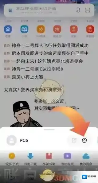 小米浏览器清除数据