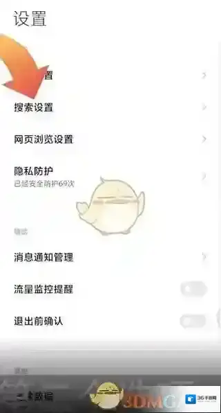 小米浏览器设置图标