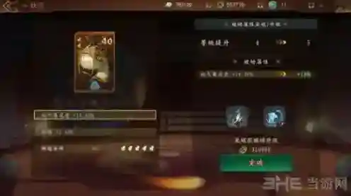 神都夜行录卡牌