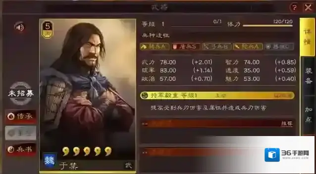 三国志战略版战法