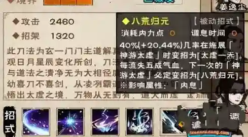 烟雨江湖八荒归元支线任务怎么完成?烟雨江湖八荒归元支线任务完成攻略