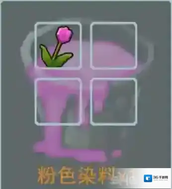 奶块粉色染料怎么得 粉色染料合成图鉴