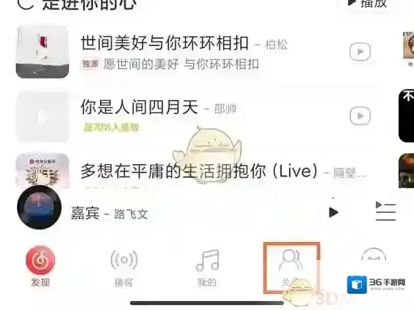 网易云音乐已读