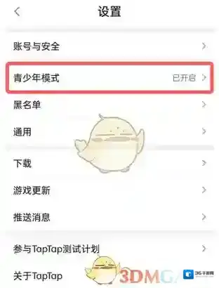 TapTap进入设置