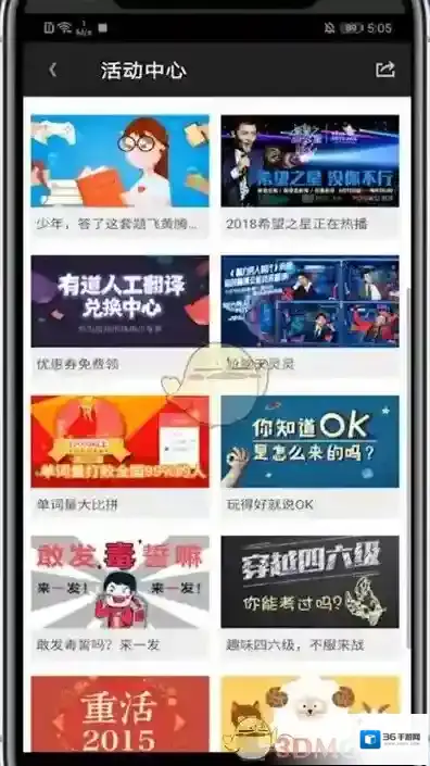 网易有道词典有道词典