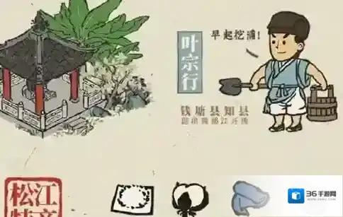 江南百景图工人