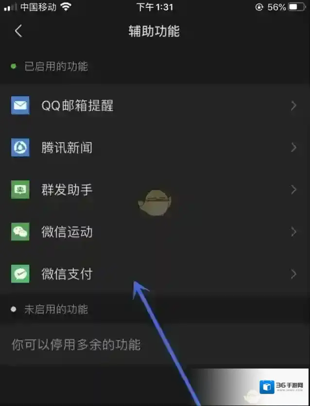 微信查询银行卡