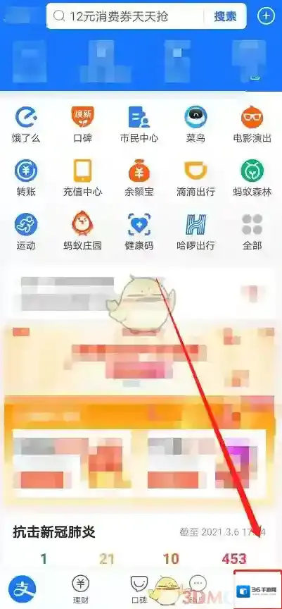 支付宝智能设备