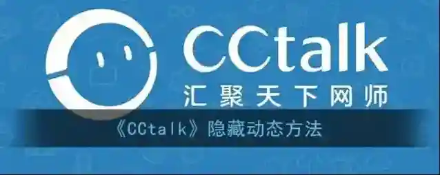 CCtalk动态