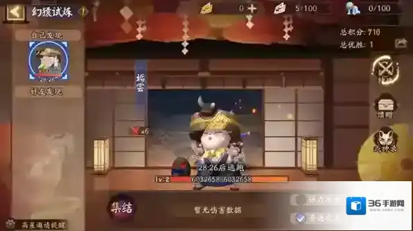 阴阳师超鬼王
