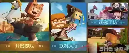 迷你世界合成表