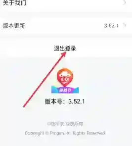 平安好车主手机账号