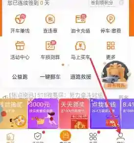 平安好车主点击