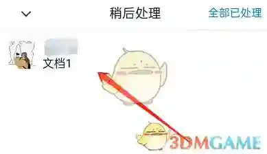 钉钉消息