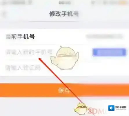 我的南京主界面