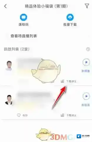 粉笔职教就可以