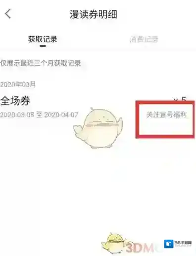 哔哩哔哩漫画一星期