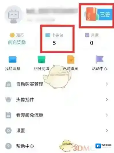 哔哩哔哩漫画就可以
