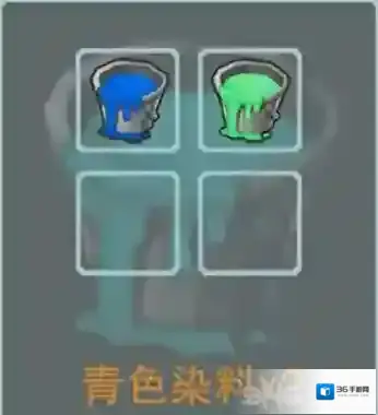 奶块青色染料怎么做 青色染料合成图鉴