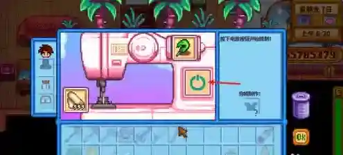 星露谷物语衣服