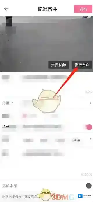 哔哩哔哩稿件
