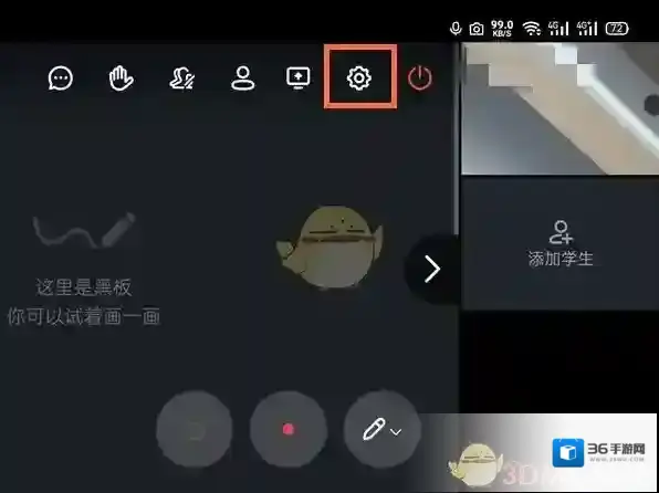 钉钉后置摄像头