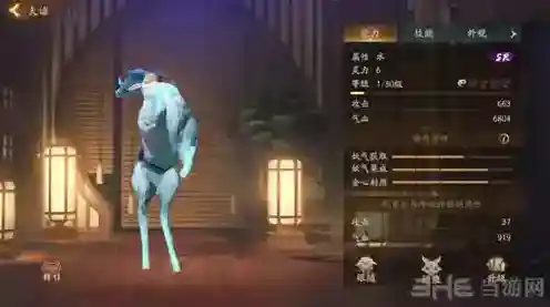 神都夜行录属性