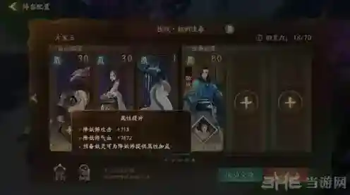 神都夜行录妖灵