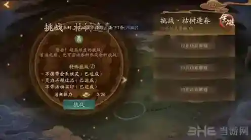 神都夜行录妖气