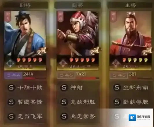 三国志战略版配将思路有哪些