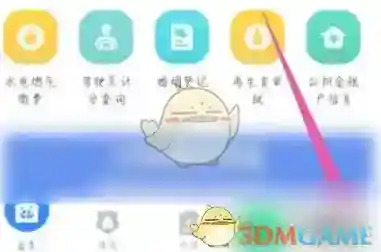 天府通办天府通