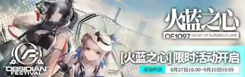 明日方舟火蓝之心无限池值得搬吗 商店池子收益情况一览