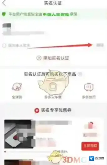 拼多多个人头像